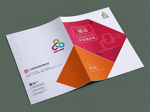 招商手册、画册