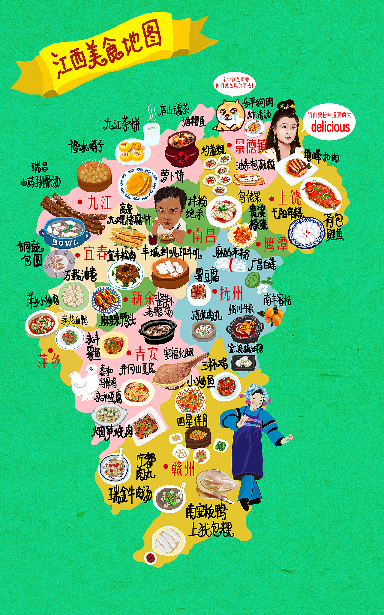 江西美食地图