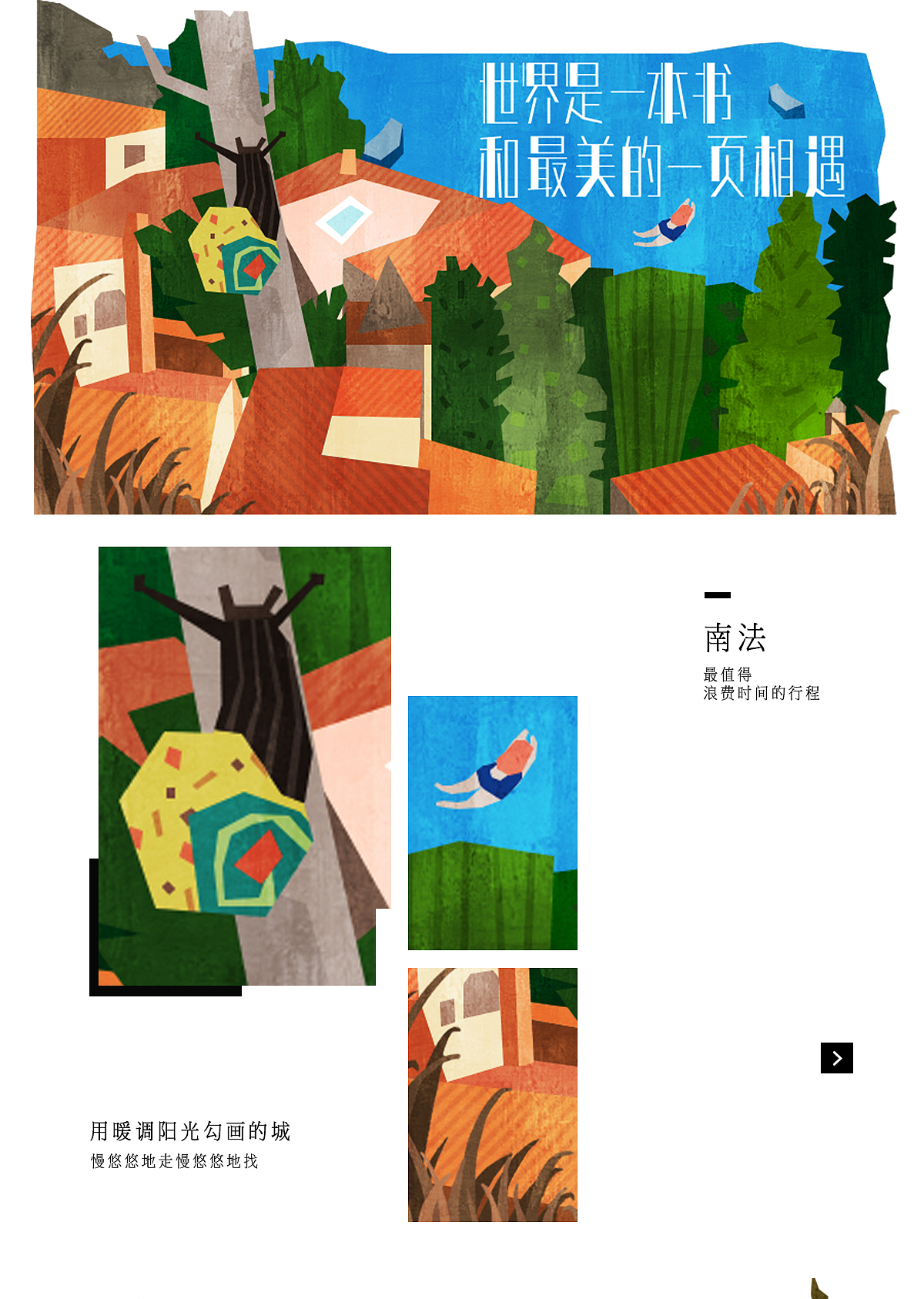 竹笋集68 圆力插画合集（图ZMTYxNzU1MzQ4） - 商业插画 - 站酷设计师竹笋集原创素材 - 站酷ZCOOL