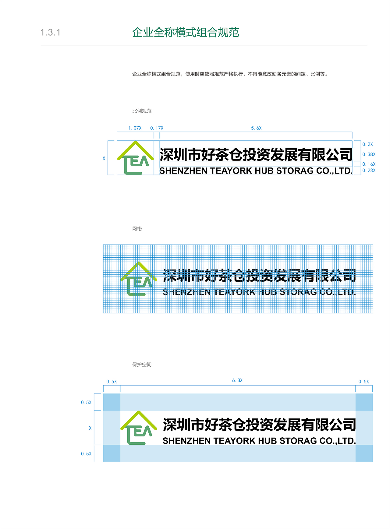 VIS视觉识别手册（图ZMTkzMTc3Mjgw） - 品牌 - 站酷设计师图形生命原创素材 - 站酷ZCOOL