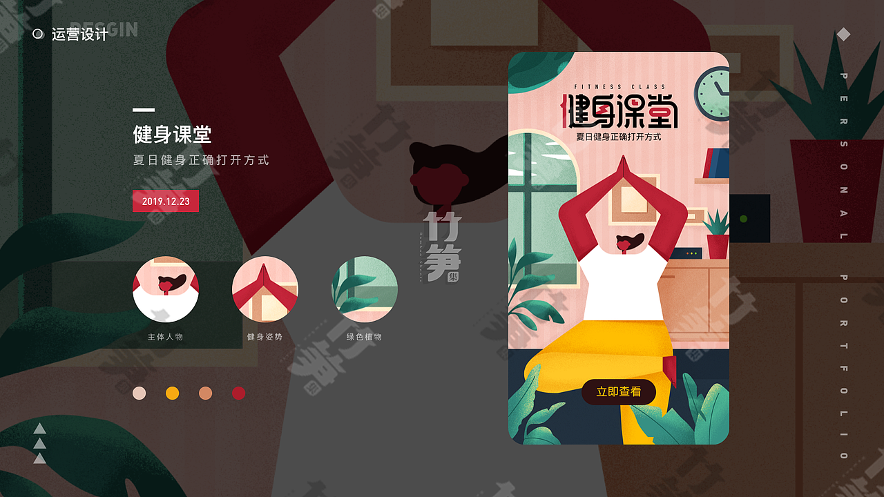 竹笋集90 瑶瑶个人作品集(图ZMTk5NjY4NTk2) - 其他UI - 站酷设计师竹笋集原创素材 - 站酷ZCOOL