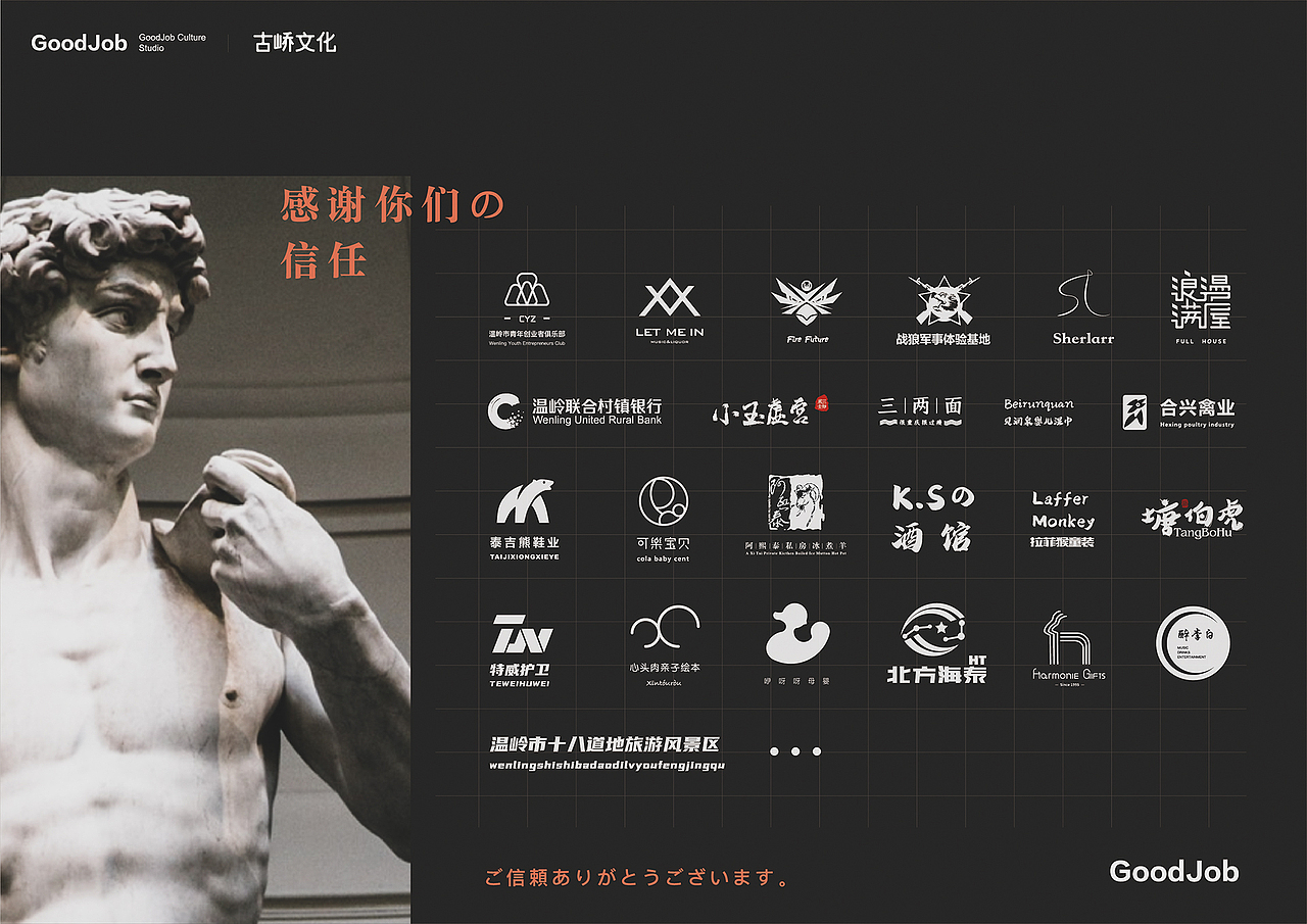 2020年小半年部分项目及团队介绍（图ZMjIxMjE0NzY4） - 品牌 - 站酷设计师Freakloy原创素材 - 站酷ZCOOL