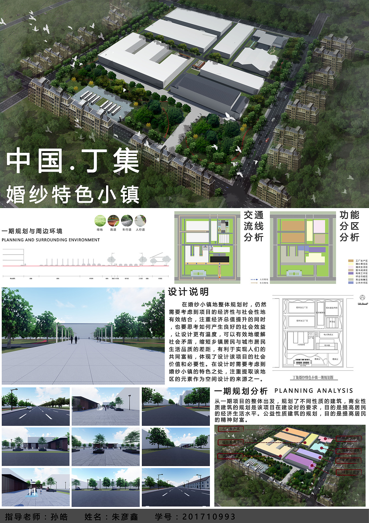 #2020青春答卷#朱彦鑫作品（图ZMjI3NjY3NDQw） - 建筑设计 - 站酷设计师湖工大艺设环艺专业原创素材 - 站酷ZCOOL