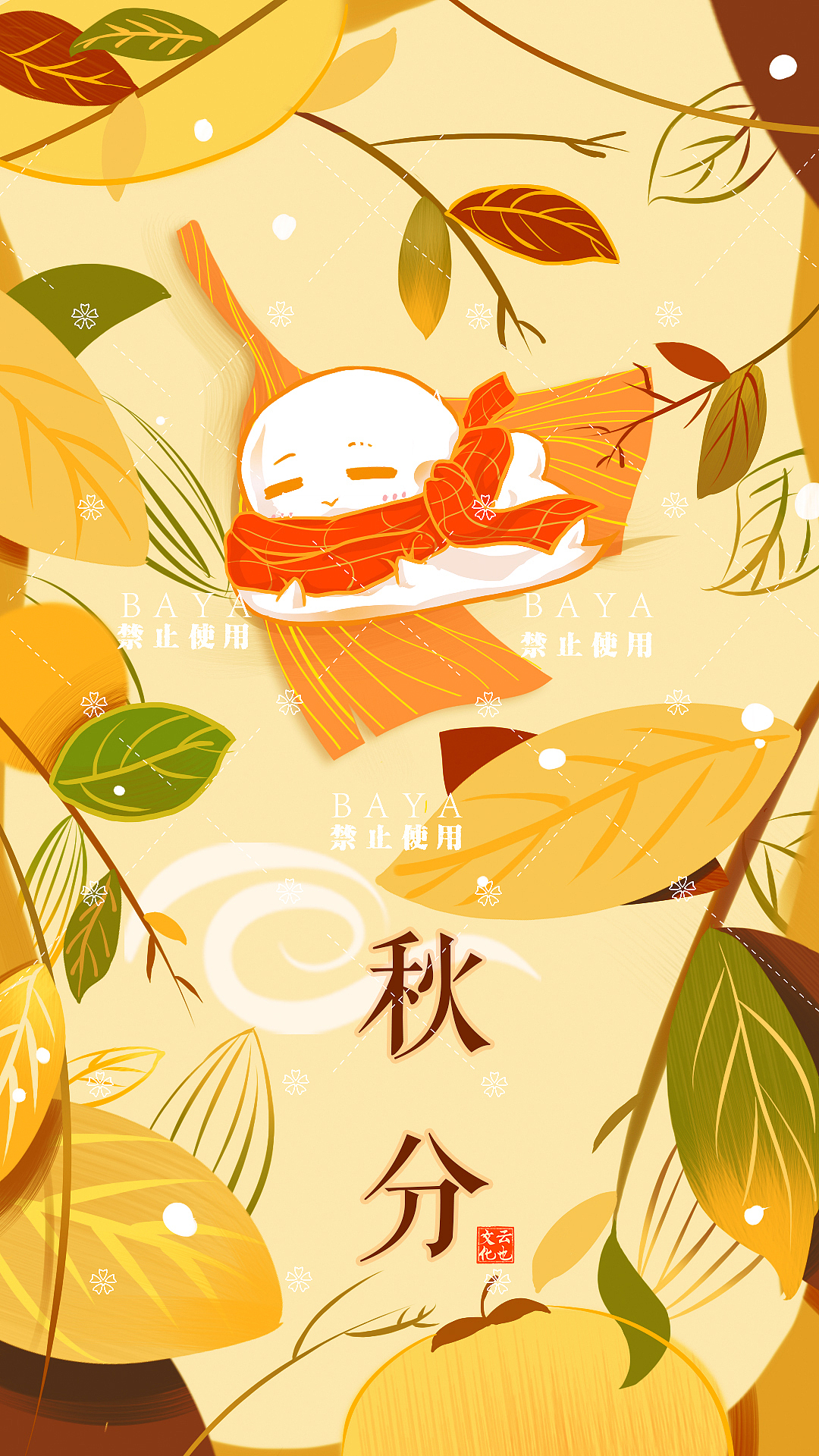 秋分|插画|创作习作|影择_原创作品-站酷zcool