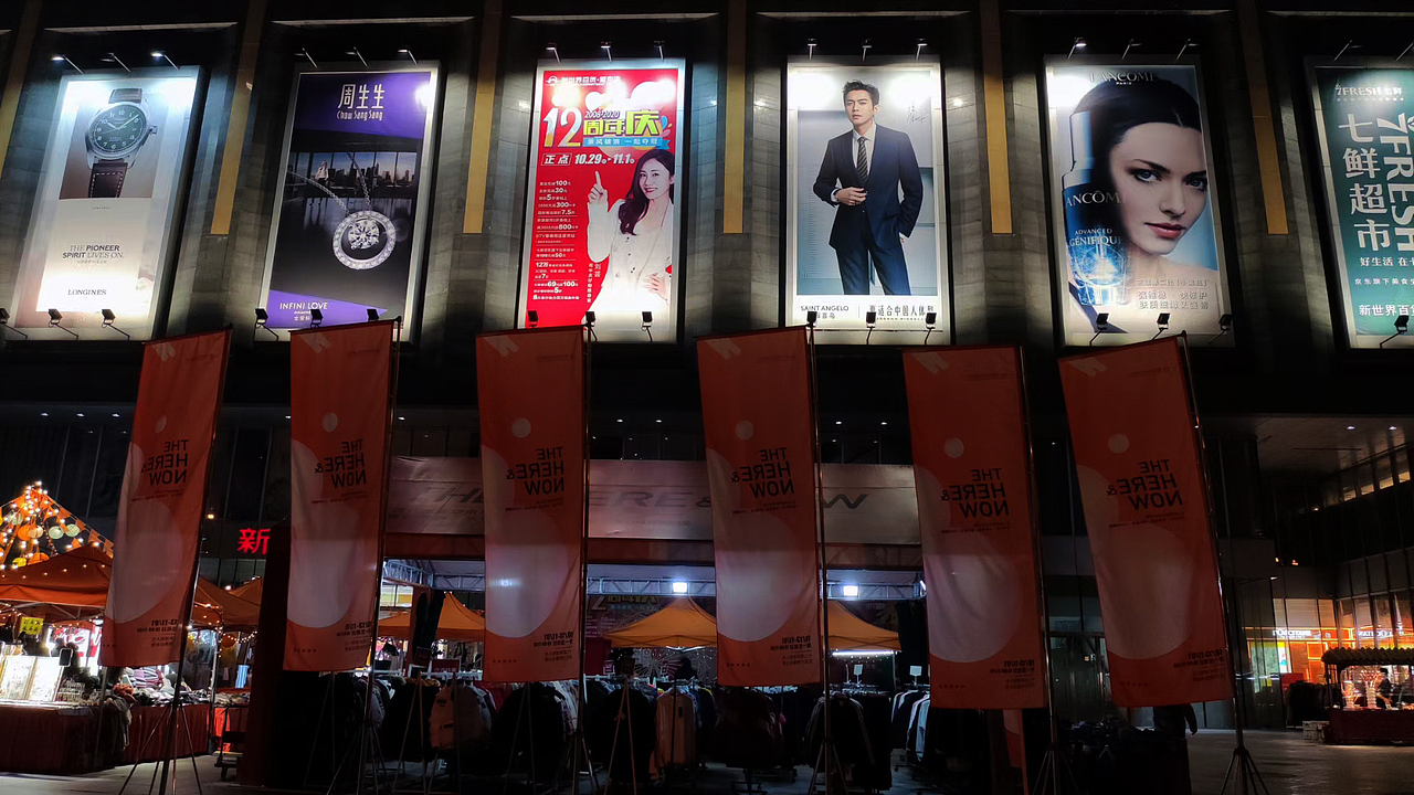 新世界百货望京店12周年主视觉（图ZMjQ1MDcwOTA0） - 海报 - 站酷设计师Meemory原创素材 - 站酷ZCOOL