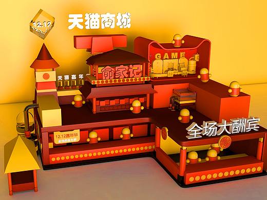 【俞家记 】C4D 练习