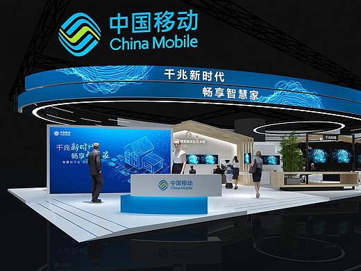 中国移动智慧家庭