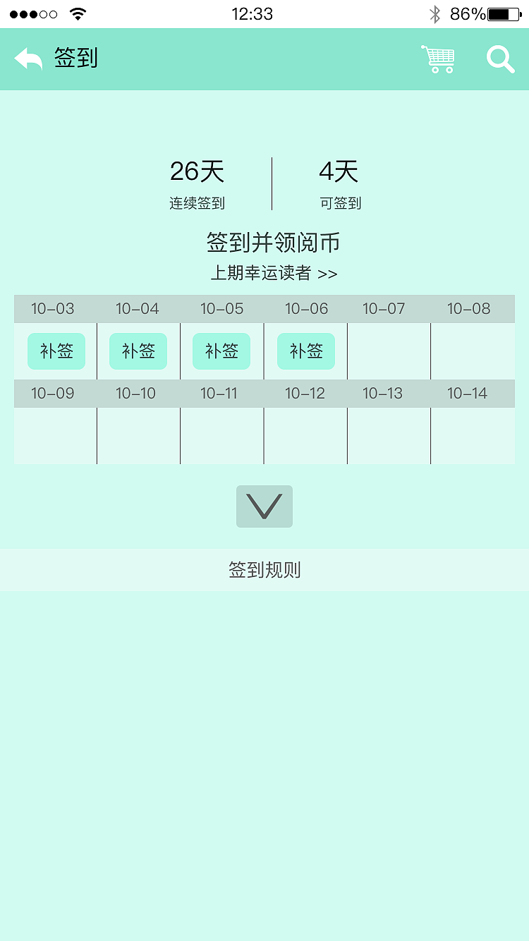 阅读APP界面设计