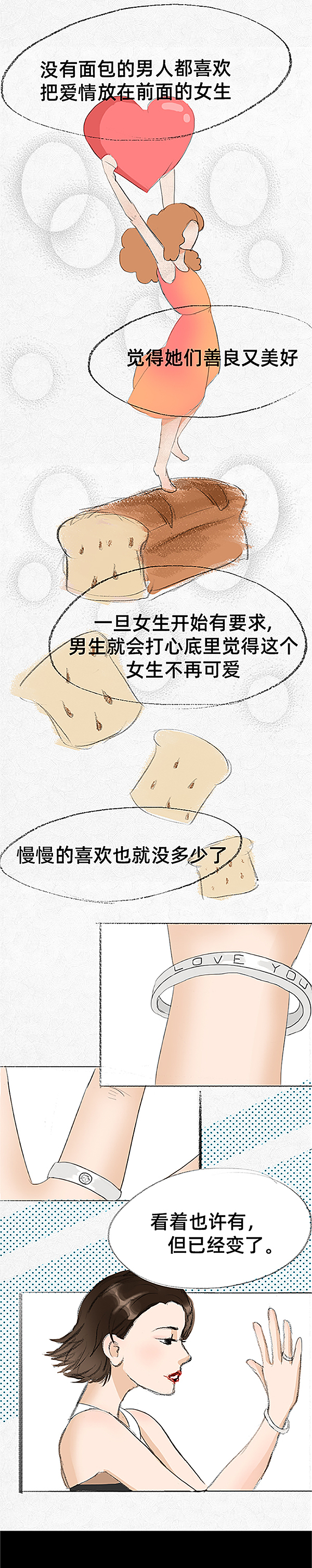 糟了！我嫁给爱情了（图ZMTU3NDQzODcy） - 中/长篇漫画 - 站酷设计师一斑原创素材 - 站酷ZCOOL