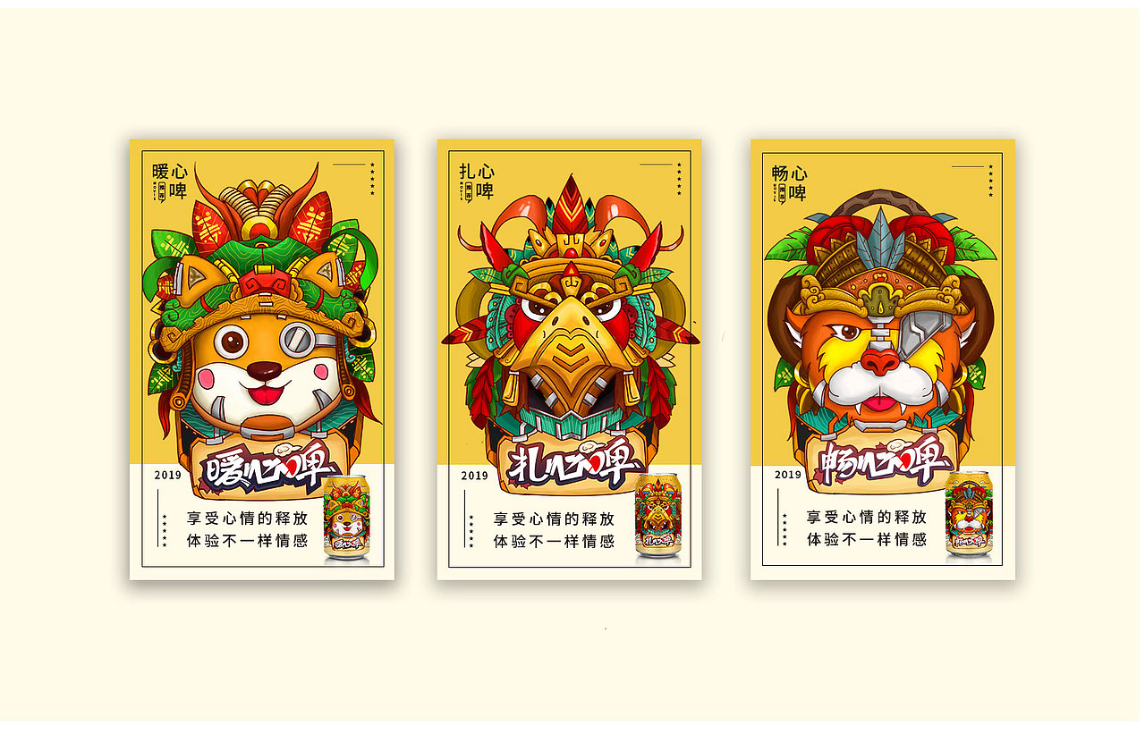 酒包装（图ZMTY4NzQ1NTc2） - 包装 - 站酷设计师奶盖全糖原创素材 - 站酷ZCOOL