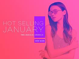 2020年一月店促