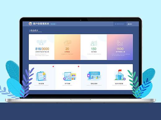 后台界面2