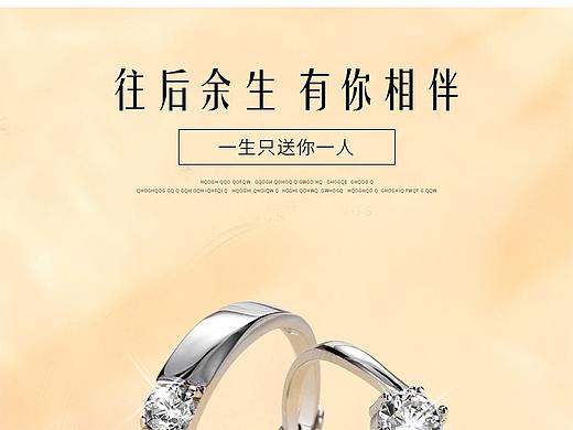 戒指详情设计