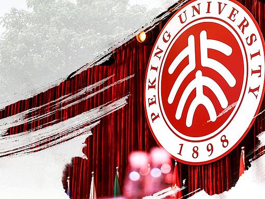 北大汇丰MBA/重庆大学/中大岭南等相关院校banner