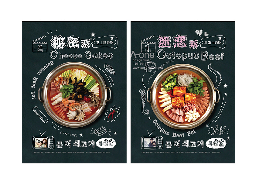 餐饮设计方案过程分享