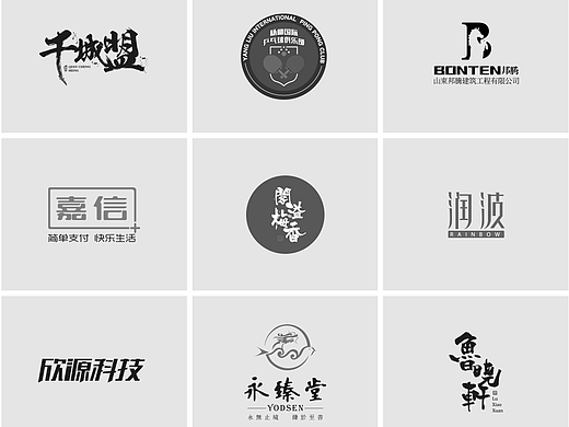 这2年设计的一些logo