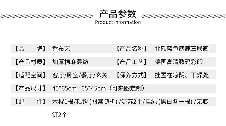 北欧挂画详情页