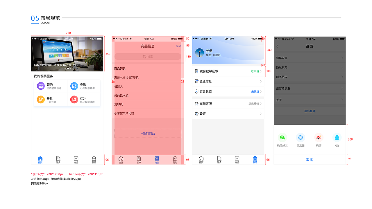 UI视觉规范（基础版）（图ZMTc4MjIxMjI0） - 其他UI - 站酷设计师me酱原创素材 - 站酷ZCOOL