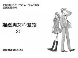 漫画教学
