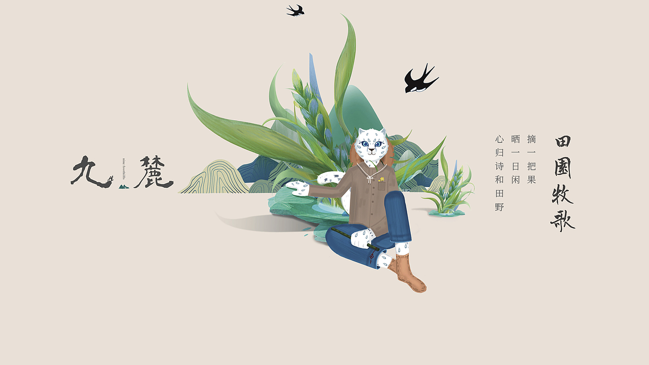 项目｜九麓雪豹IP形象（图ZMjc5MzAzNjk2） - IP形象 - 站酷设计师BO设计研究社原创素材 - 站酷ZCOOL