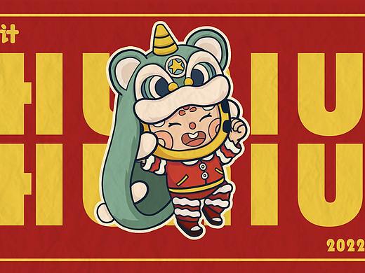 虎年IP设计虎妞