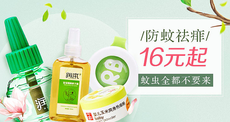 孕产用品banner不完全整合（图ZOTQyNjc5NDQ=） - 运营设计 - 站酷设计师十二层楼原创素材 - 站酷ZCOOL