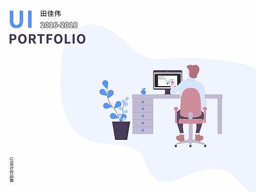 UI作品集
