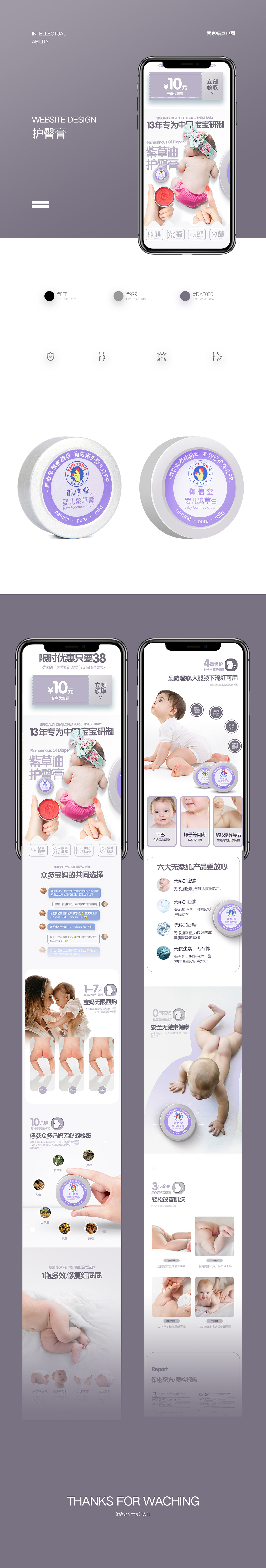 网页UI设计/企业官网/ 网页ui设计ui设计app网页（图ZMTY5ODEzOTc2） - 电商 - 站酷设计师齐海朋原创素材 - 站酷ZCOOL