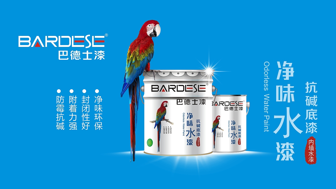 巴德士艺术漆—产品手册(七)