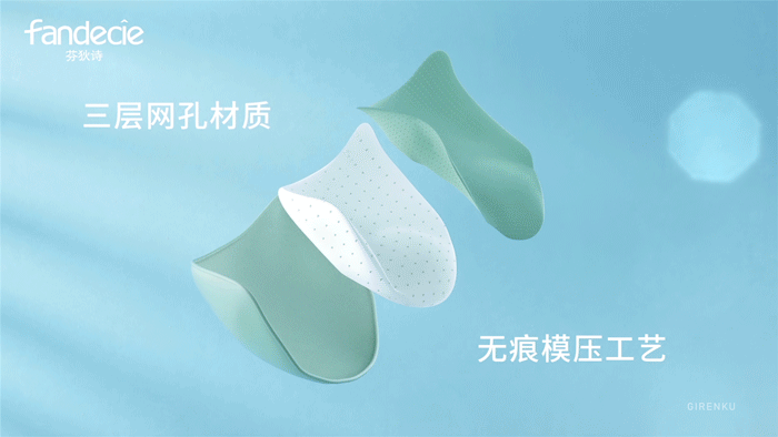 【芬狄诗清凉内衣】创意视觉动画——巨人谷制作 