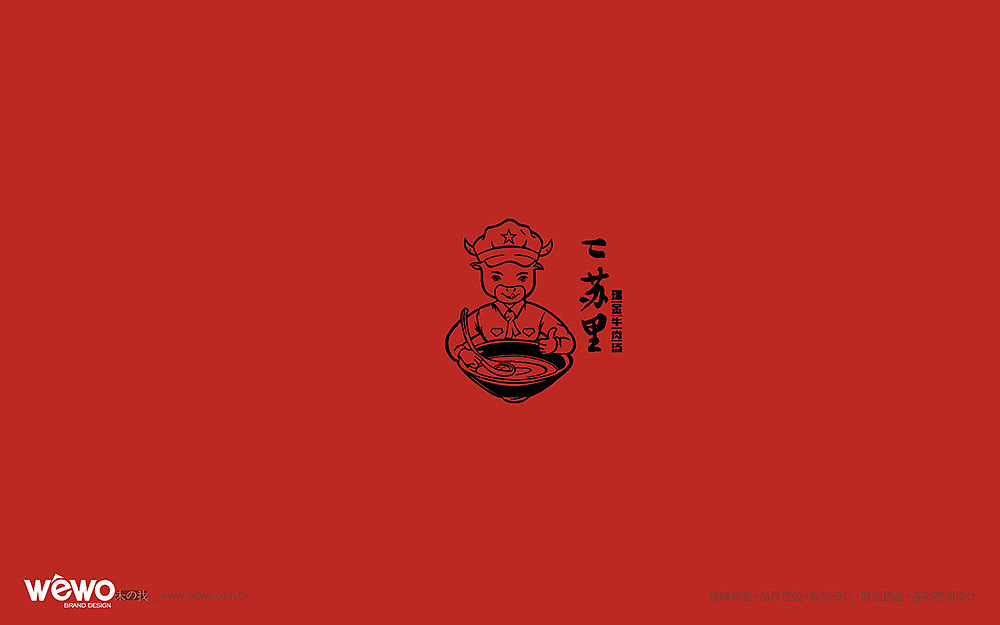 二苏里瑞金牛肉汤-餐饮连锁 全案策划设计