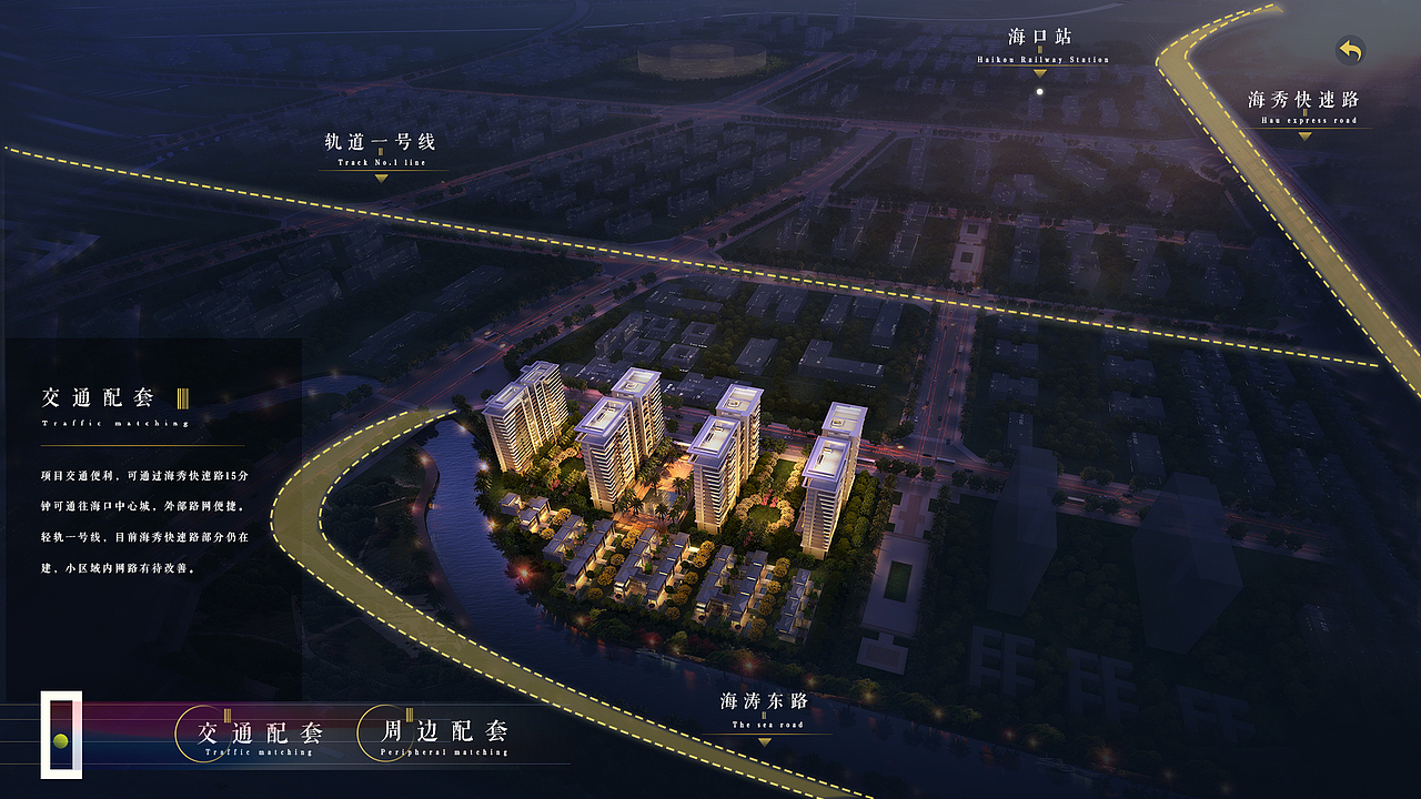 北辰互动楼书交互设计