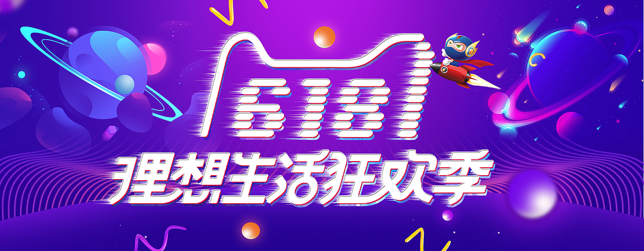 banner（图ZMTE4NjAwNDE2） - 运营设计 - 站酷设计师Z57099339原创素材 - 站酷ZCOOL
