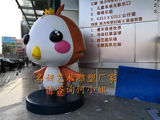 商业基地门口的宣传公仔玻璃钢小鸟吉祥物雕塑可爱至极