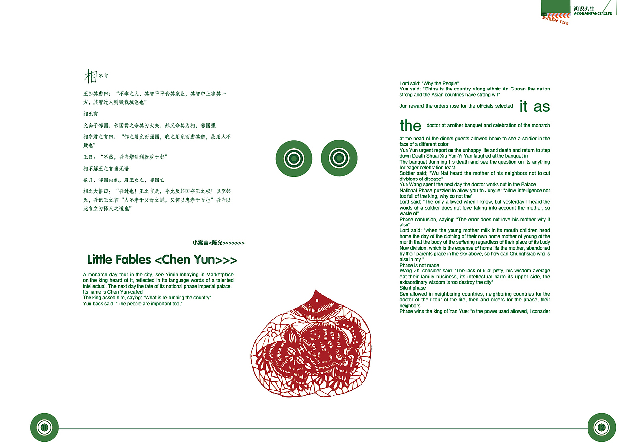 个人励志画册（图ZMjQ1MDY4OA==） - 其他平面 - 站酷设计师Listen潜修原创素材 - 站酷ZCOOL