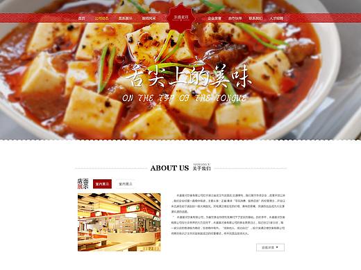 永胜星河餐饮（个人主页-ZMjgyNDM5MjA=） - 其他网页 - 站酷设计师夏末秋凉_tity原创素材 - 站酷ZCOOL