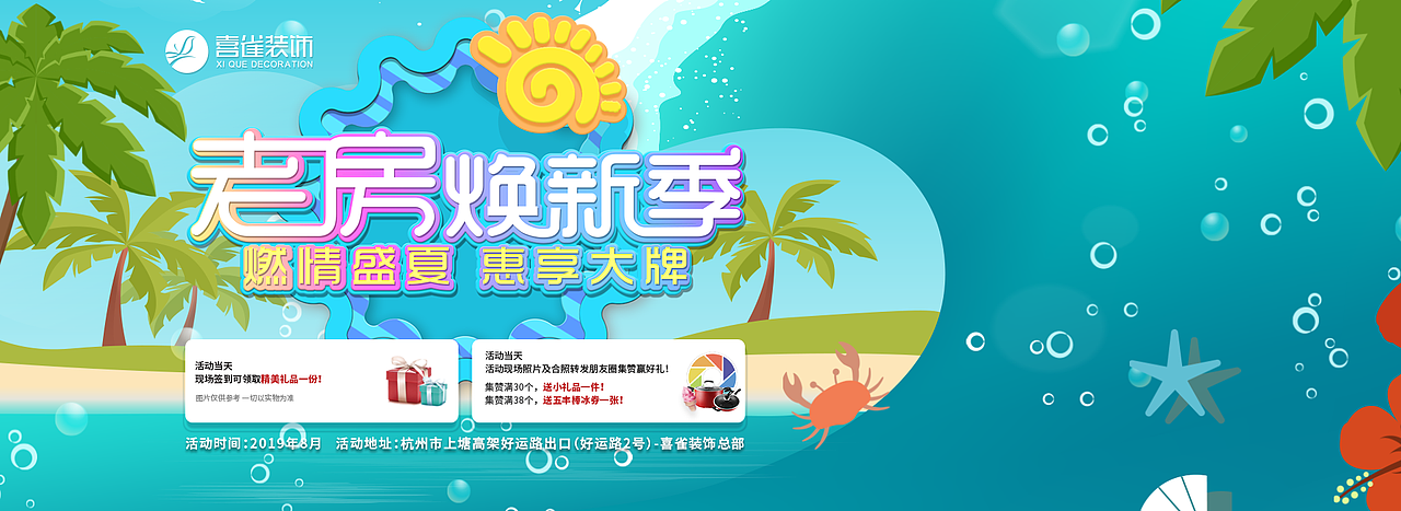 博州喜雀活动（图ZMTc4MjQ2NTA0） - 品牌 - 站酷设计师Gavil原创素材 - 站酷ZCOOL