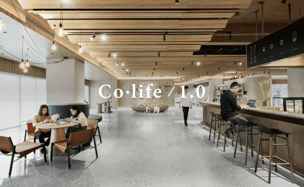 万科Co·life 2.0产品首秀,打造美好社区服务全景(图ZMjM5Nzk2MDAw) - 家装设计 - 站酷设计师峻佳设计KarvOne原创素材 - 站酷ZCOOL