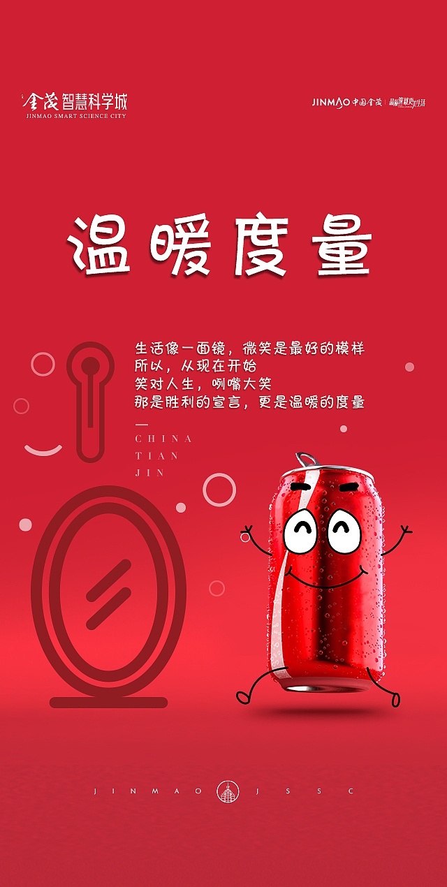 H5海报（图ZMjQ4MjY3NTQ0） - 其他平面 - 站酷设计师小明3116原创素材 - 站酷ZCOOL