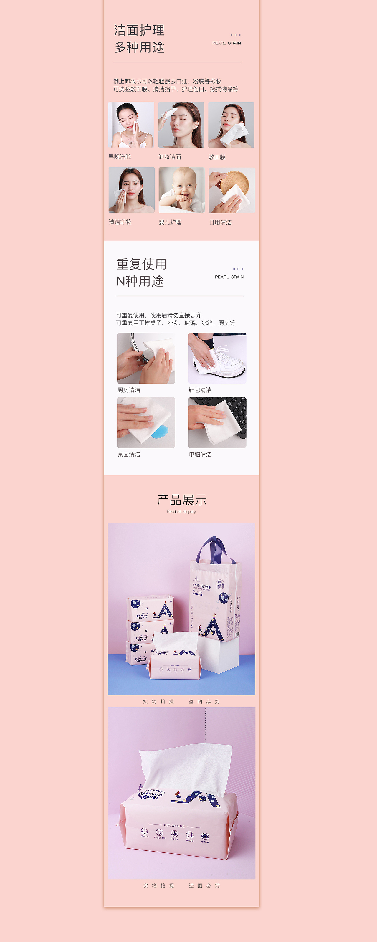 尔木萄云柔洁面巾详情页