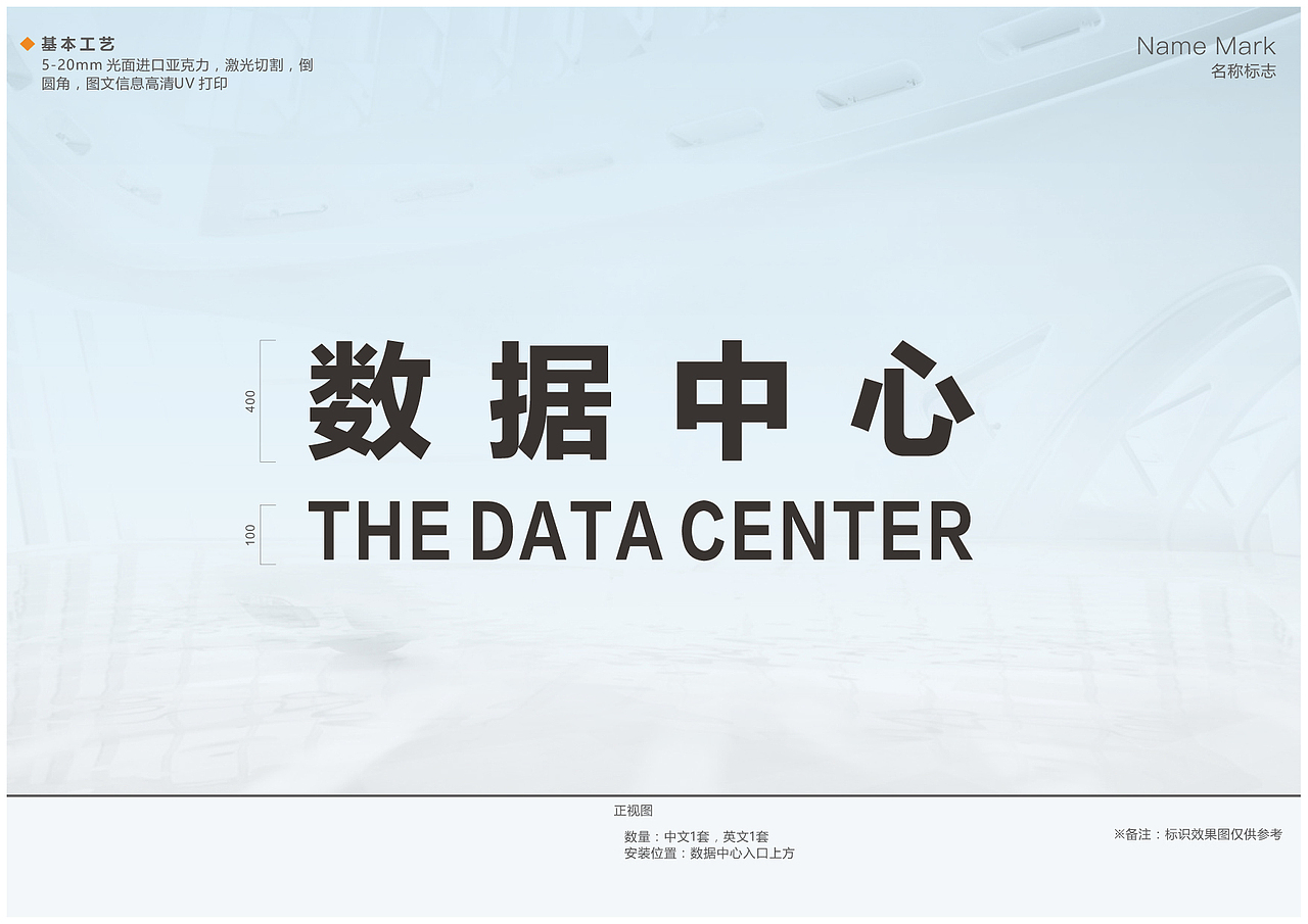 市人民政府 导视系统设计