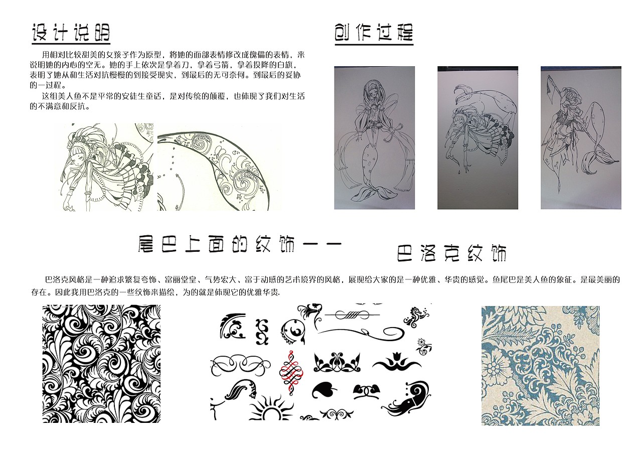 大二第二学期--插画设计作业