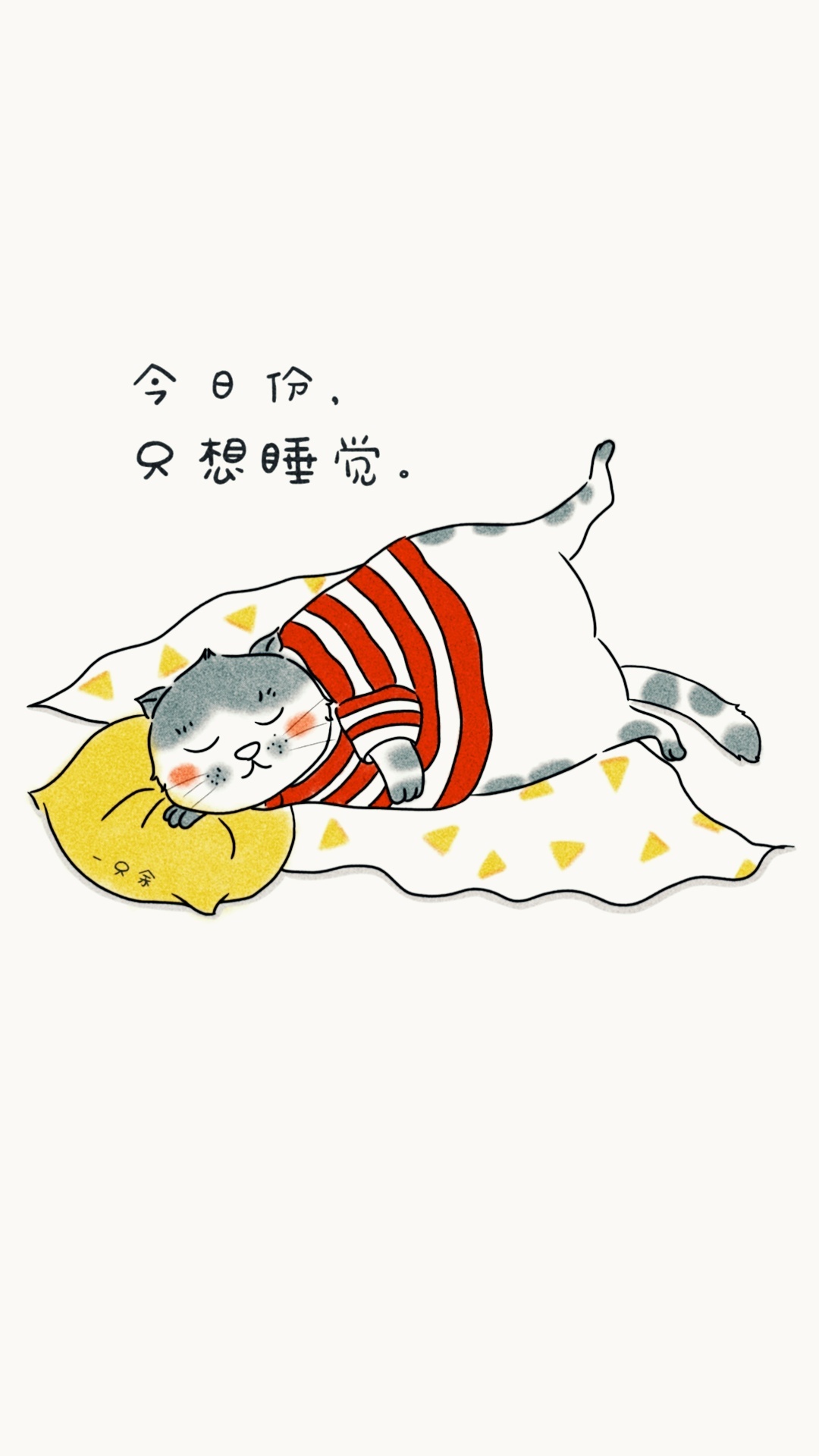 雨天适合睡觉