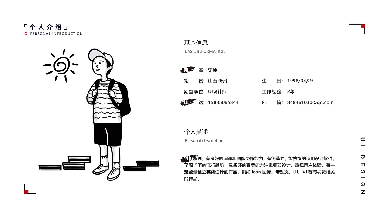 UI设计作品集|UI|APP界面|网页|小程序