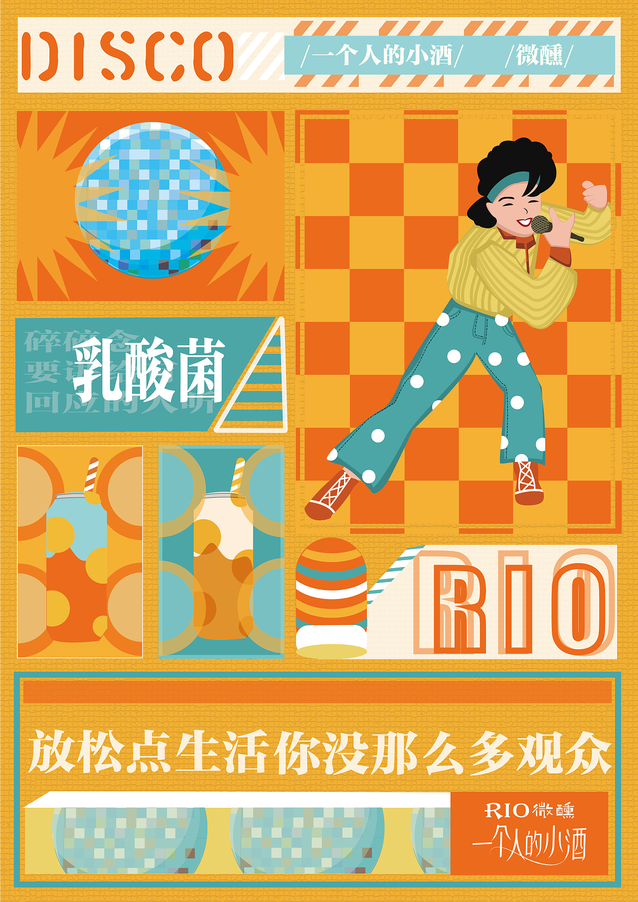 rio招贴海报
