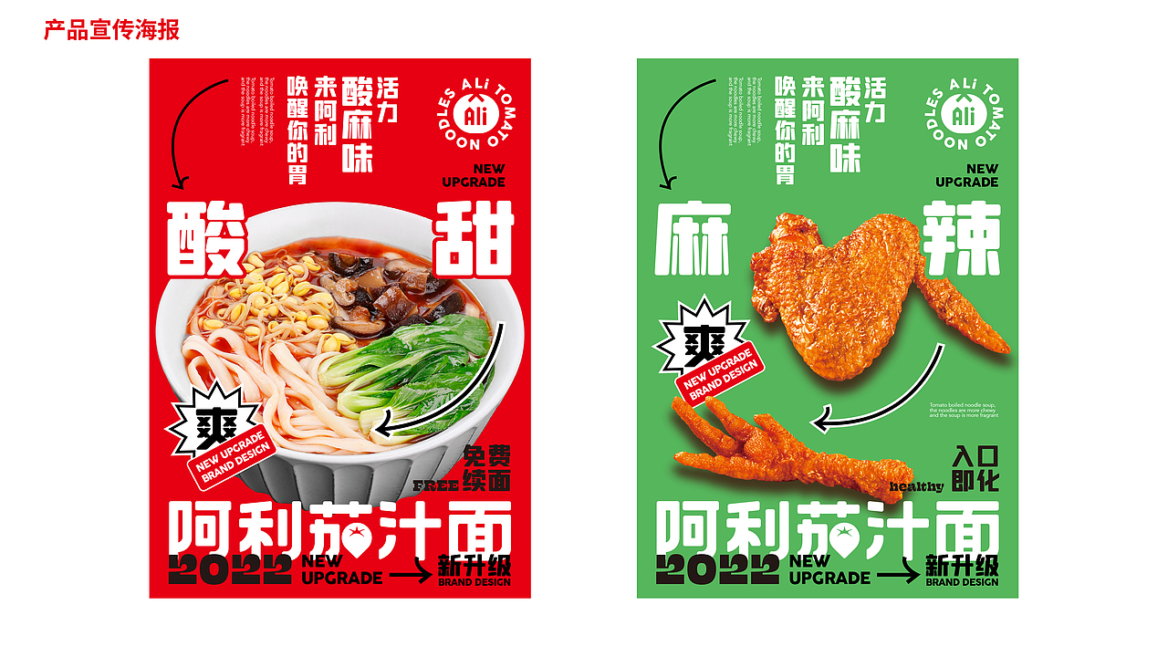 阿利茄汁面 X 大于等于 ∣ 20年餐饮品牌如何唤醒活力（图ZMjkyMjA2Mzky） - 品牌 - 站酷设计师大于等于品牌设计原创素材 - 站酷ZCOOL