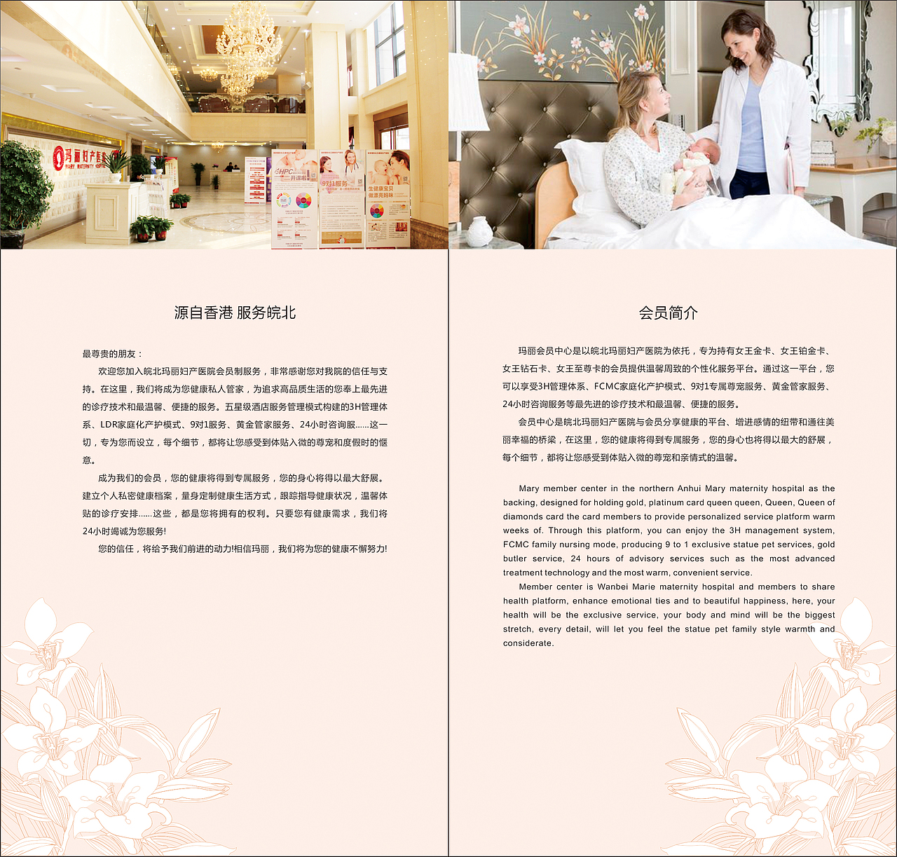 妇产 会员手册（图ZNDkwODExNjQ=） - 宣传物料 - 站酷设计师shirley_ve原创素材 - 站酷ZCOOL