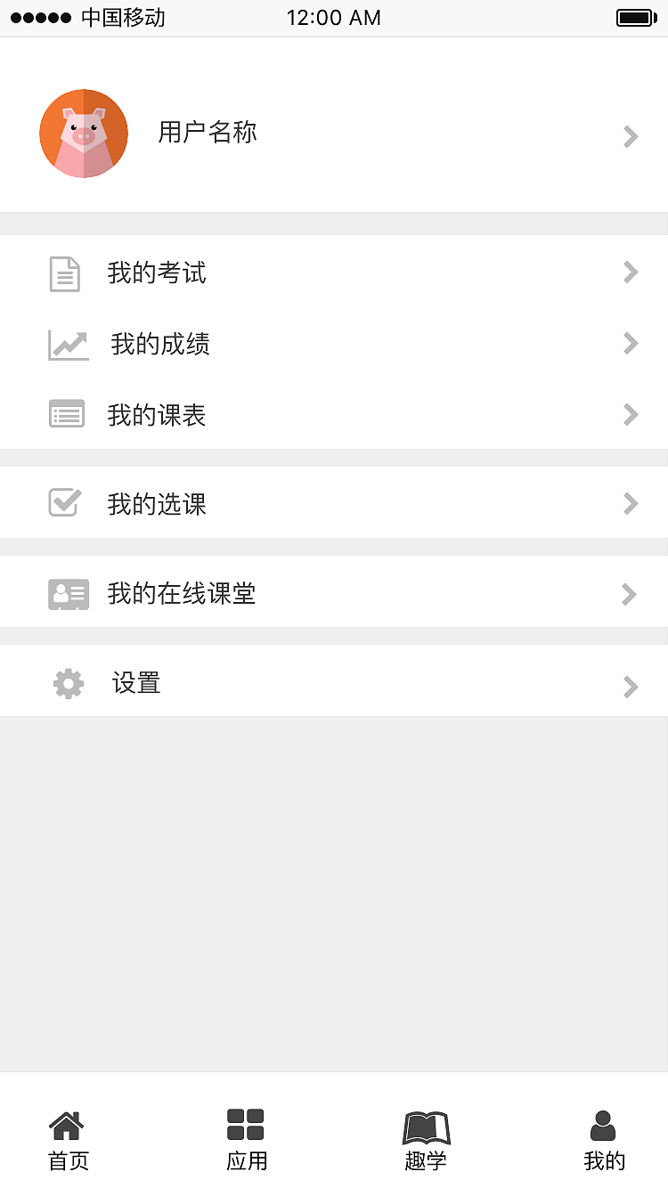校园App（图ZMTQ2NTAwOTM2） - APP界面 - 站酷设计师果耐原创素材 - 站酷ZCOOL
