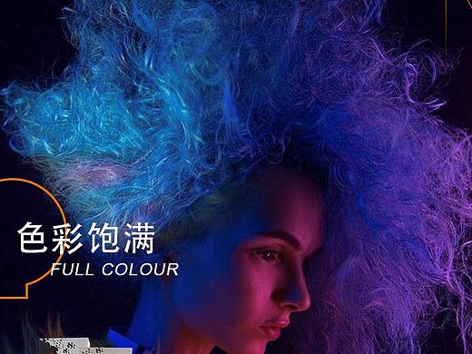 时尚色彩搭配海报