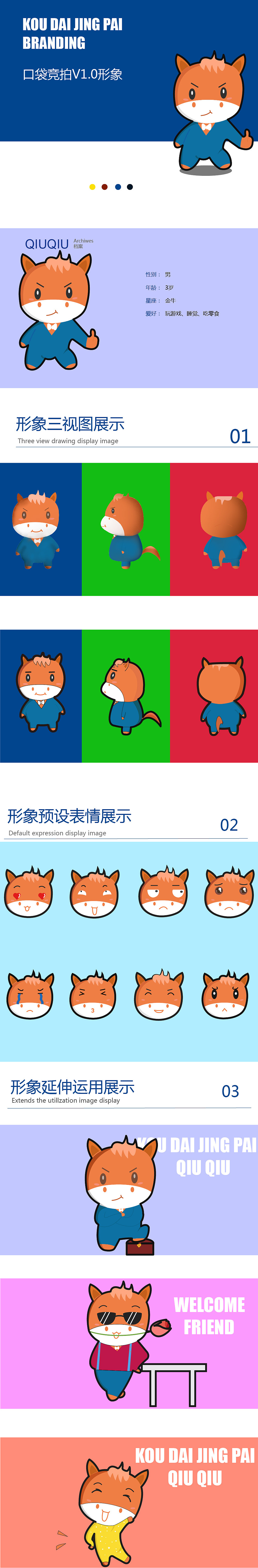 卡通（图ZMTgwMzY4MTQ4） - IP形象 - 站酷设计师小豆粒原创素材 - 站酷ZCOOL